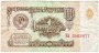 1 Rubel Banknote 1961 F