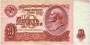 10 Rubel Banknote 1961 F